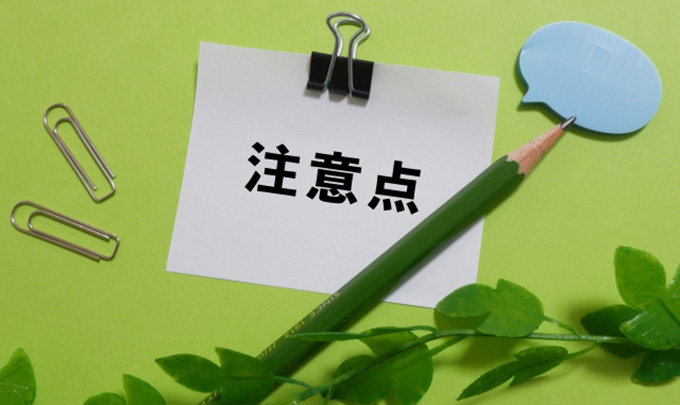 BTCCの招待コード・キャンペーンに参加する際の注意点